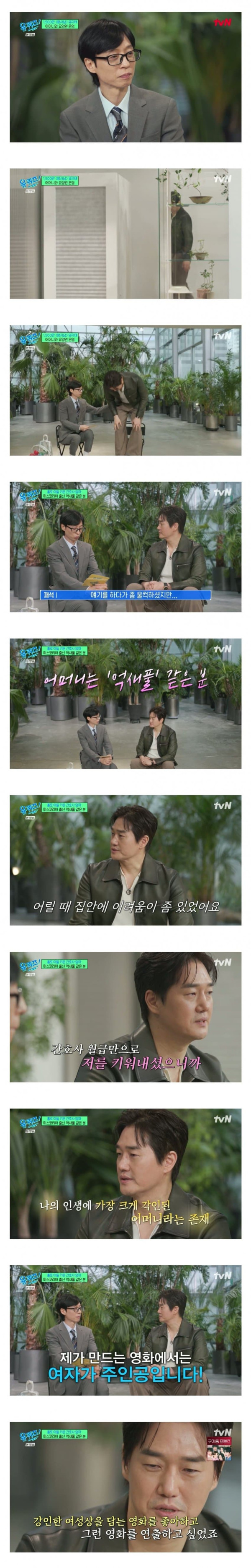 어머니와 함께 요양원을 운영중인 유지태