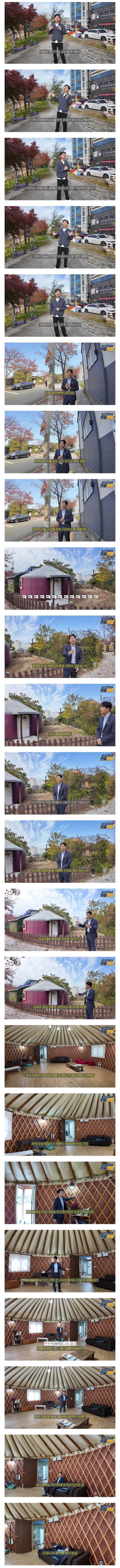 몽골 감성 제대로 느낄 수 있는 원룸