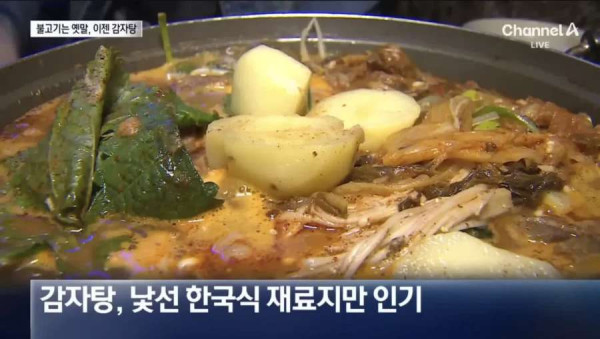 이젠 감자탕까지 먹는 외국인들