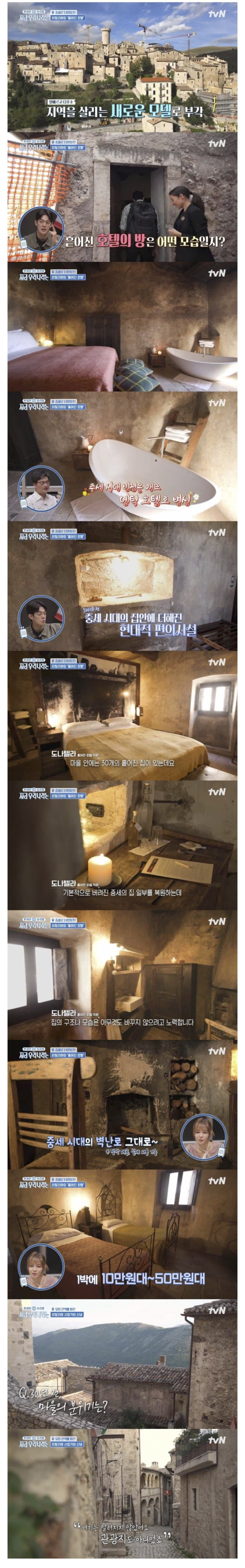 이탈리아 유령마을을 사람들로 북적이게 만든 방법