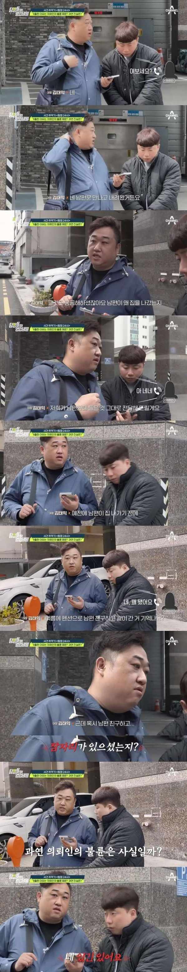희귀병 아내를 버리고 집 나간 남편