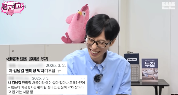 배우 김남길이 팬들에게 삐졌다는 팬미팅 썰