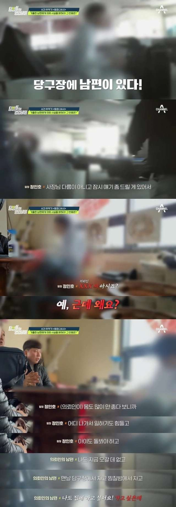 희귀병 아내를 버리고 집 나간 남편