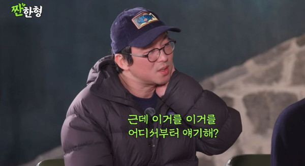 컨셉충 논란에 대해 해명하는 최강록