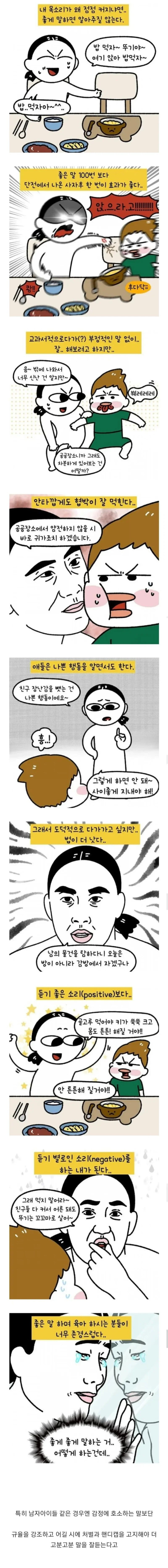 엄마들이 난폭해지는 이유
