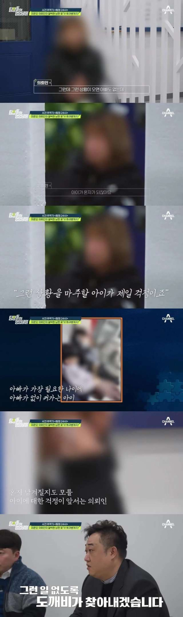 희귀병 아내를 버리고 집 나간 남편