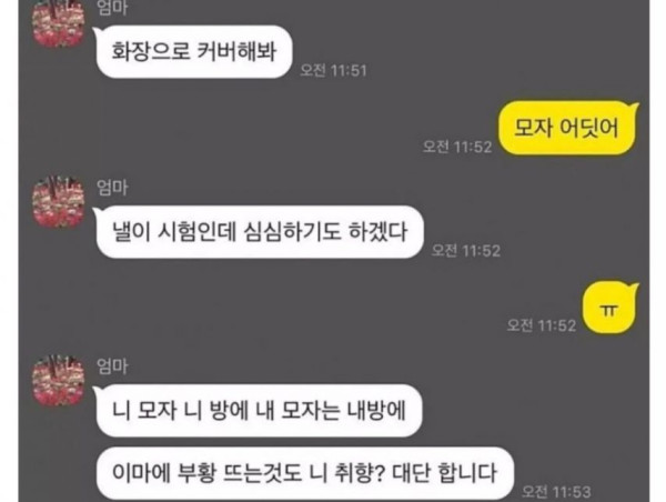 딸이 한심했던 엄마