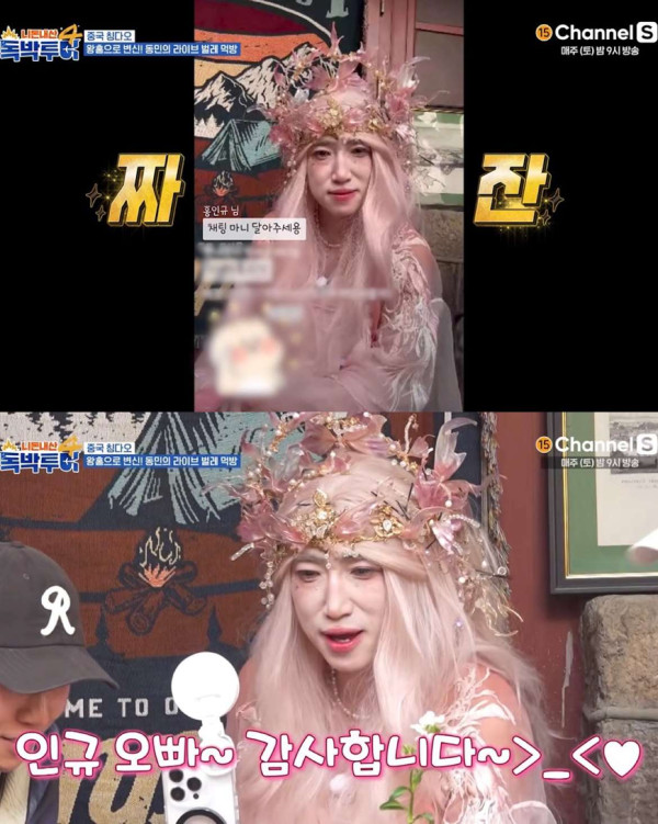 왕홍 메이크업한 장동민