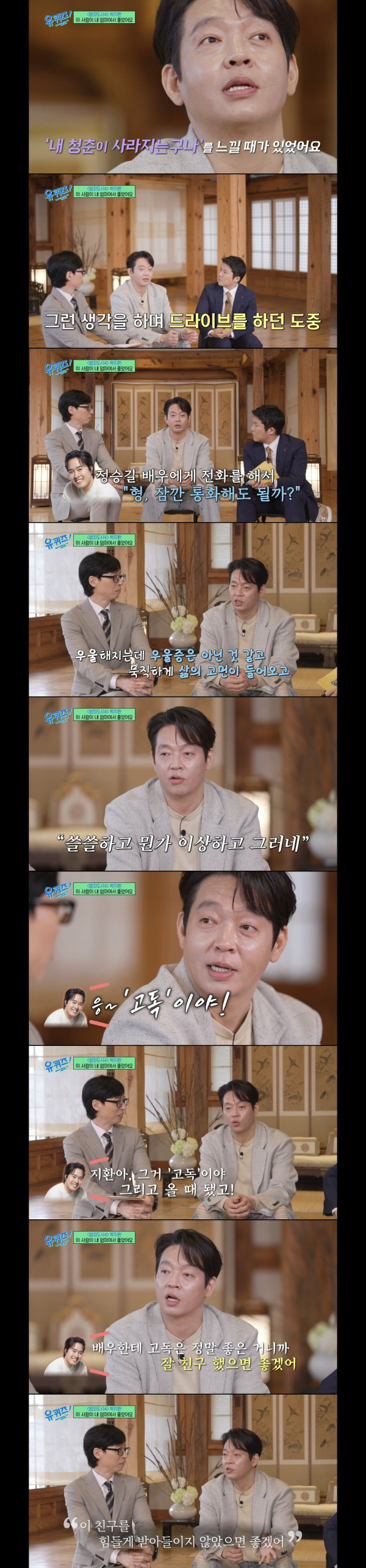 청춘이 사라지는 게 슬픈 배우에게 엄마가 해준 말