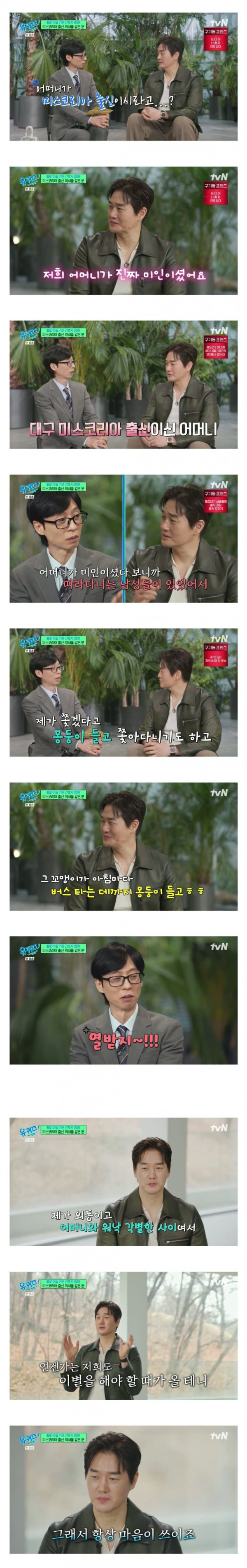 어머니와 함께 요양원을 운영중인 유지태