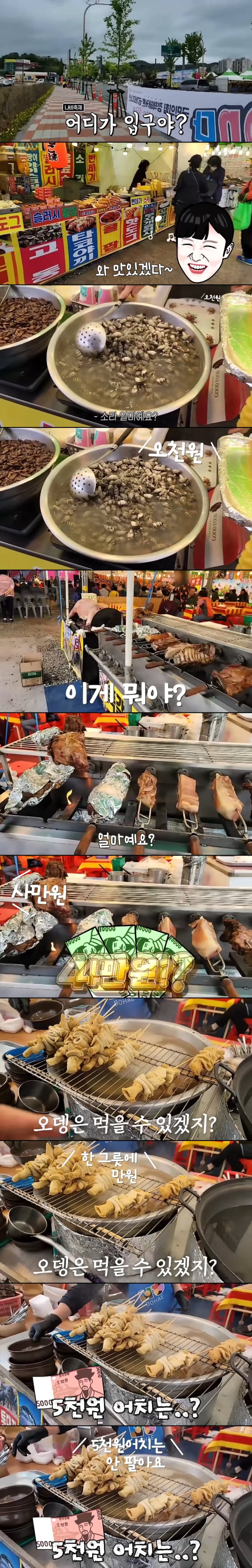 한국 지방축제에 간 일본녀