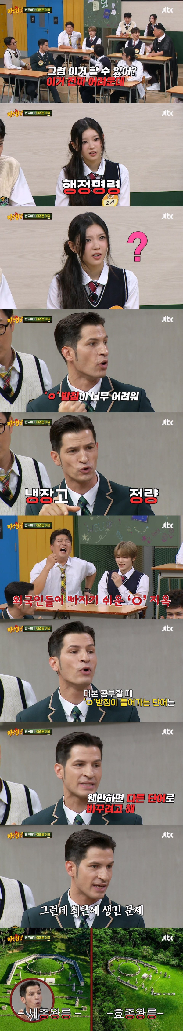 외국인이 말하는 한국어 처음 배울 때 어려운 이유