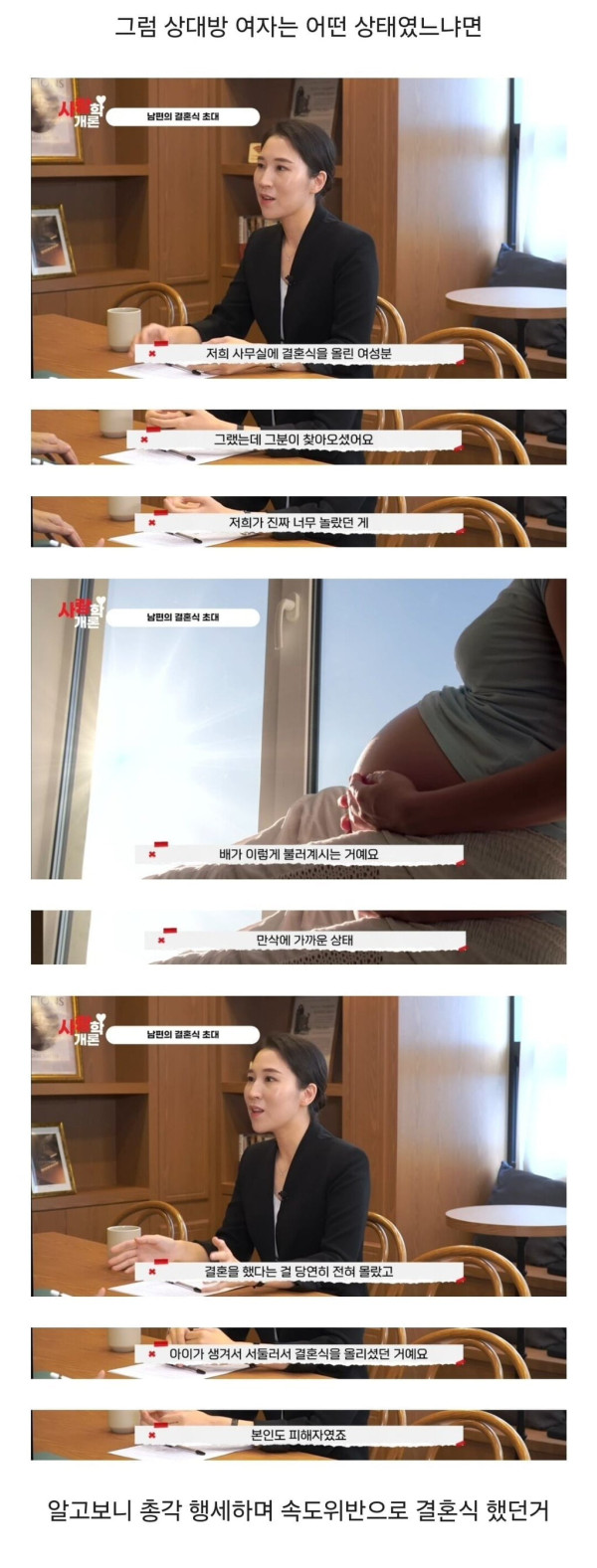다음주에 장가 간다고 청첩장을 준 남편