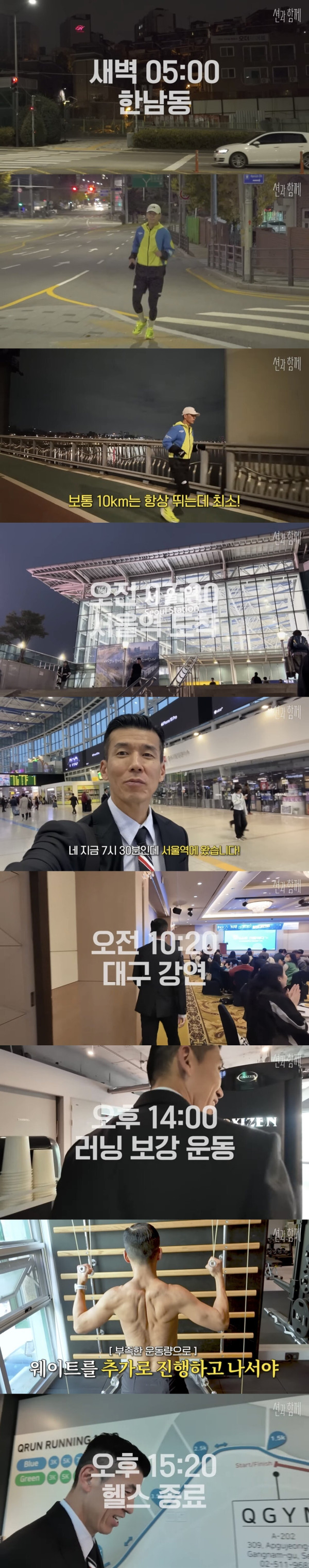 올해 나이 52세 션의 하루