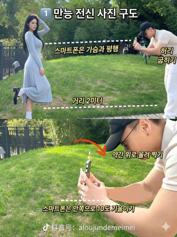 여자친구 사진 잘나오게하는 촬영 공식