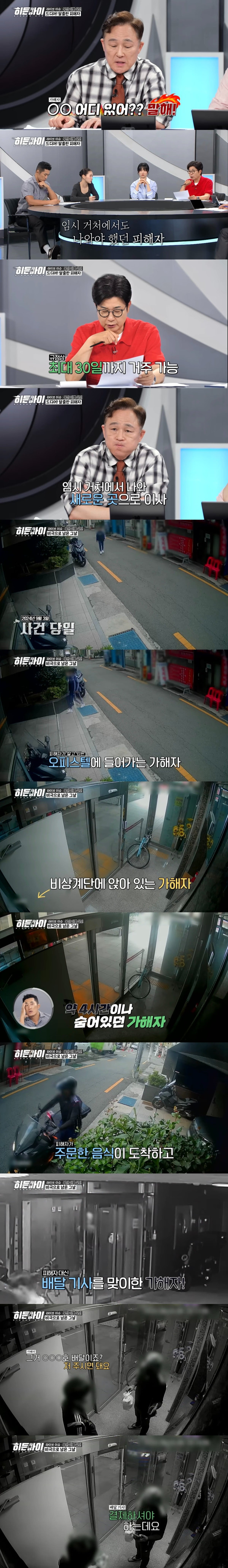 보기만해도 숨막히는 부산 이별 살인사건