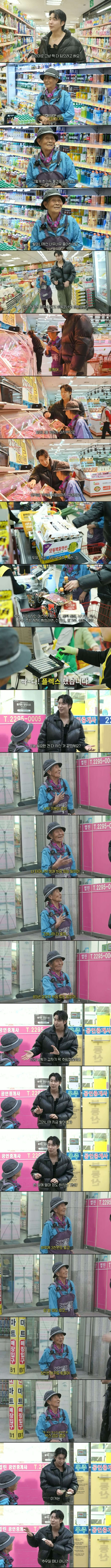 폐지 줍는 할머니께 신용카드 드리면 생기는 일