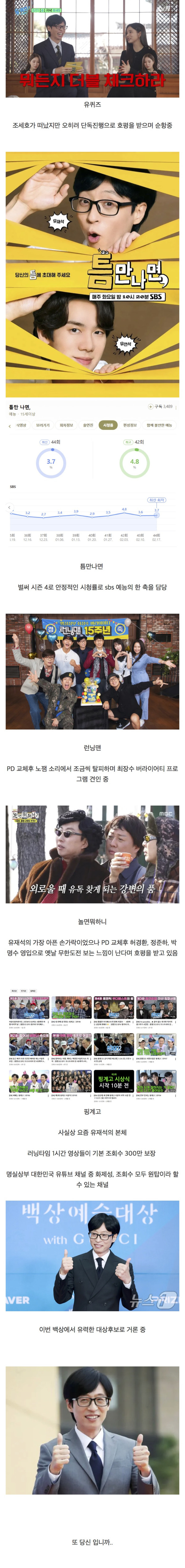 또 자기 혼자 전성기 찾아온 연예인