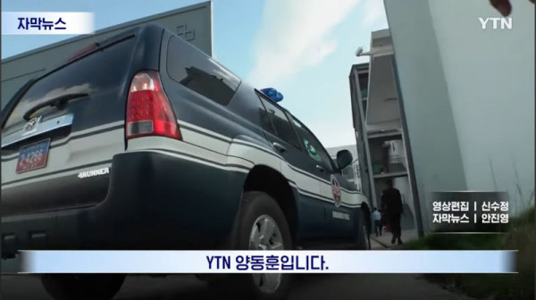 거의 모든 인원이 피의자