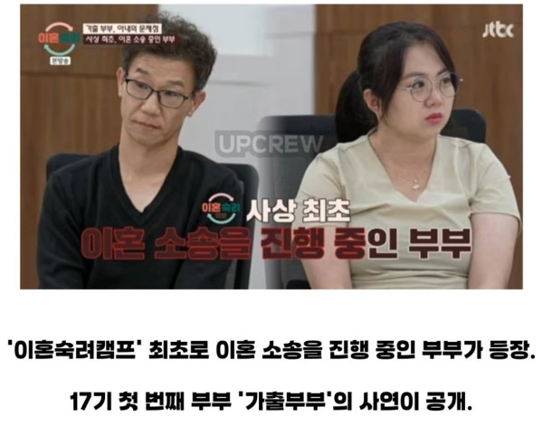 레전드 갱신 중인 이혼숙려캠프