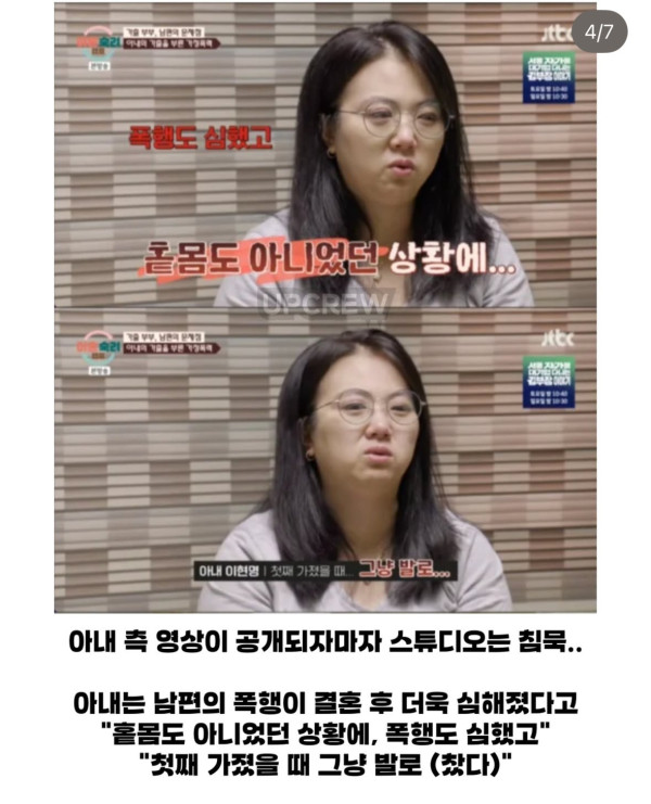 레전드 갱신 중인 이혼숙려캠프