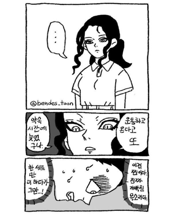 헬창 남친 때문에 빡친 여친
