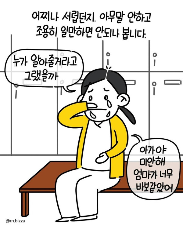 임신한 간호사가 출근해서 일하다 겪은 서러운일