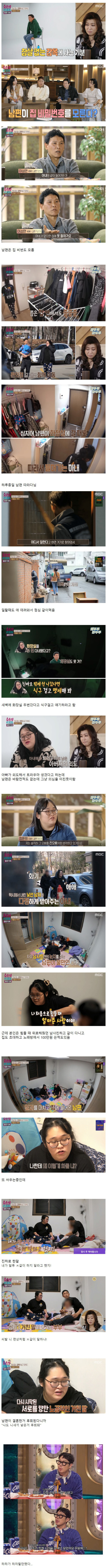 점점 자극적으로 변해가는 저번 주 오은영 결혼지옥