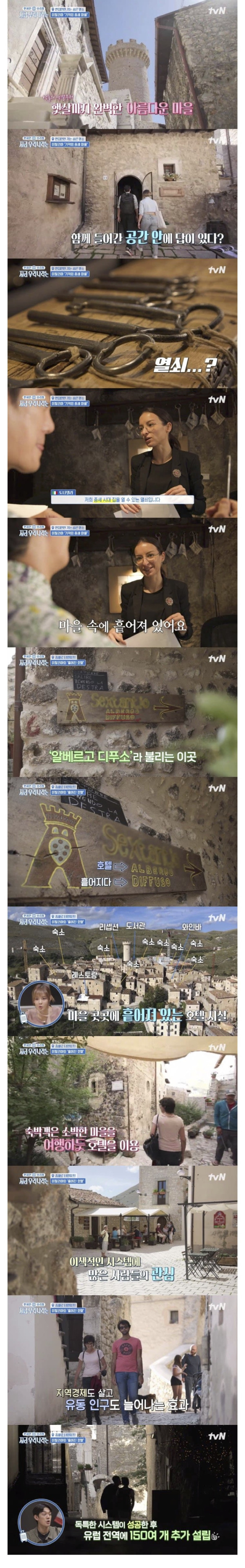 이탈리아 유령마을을 사람들로 북적이게 만든 방법