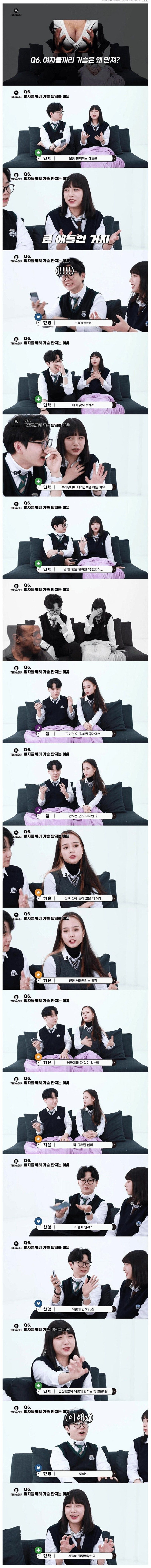 여자들끼리 가슴 만지는 이유