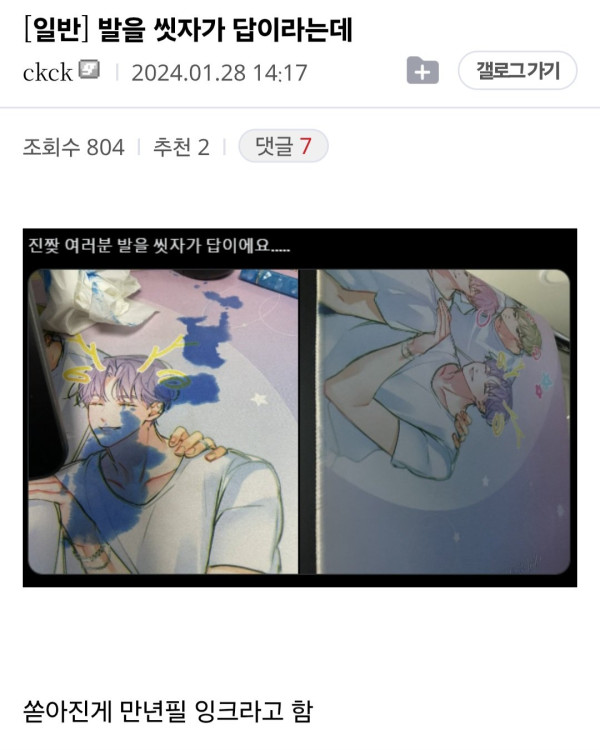 아무도 원래 목적으로 잘 쓰지않는 발샴푸