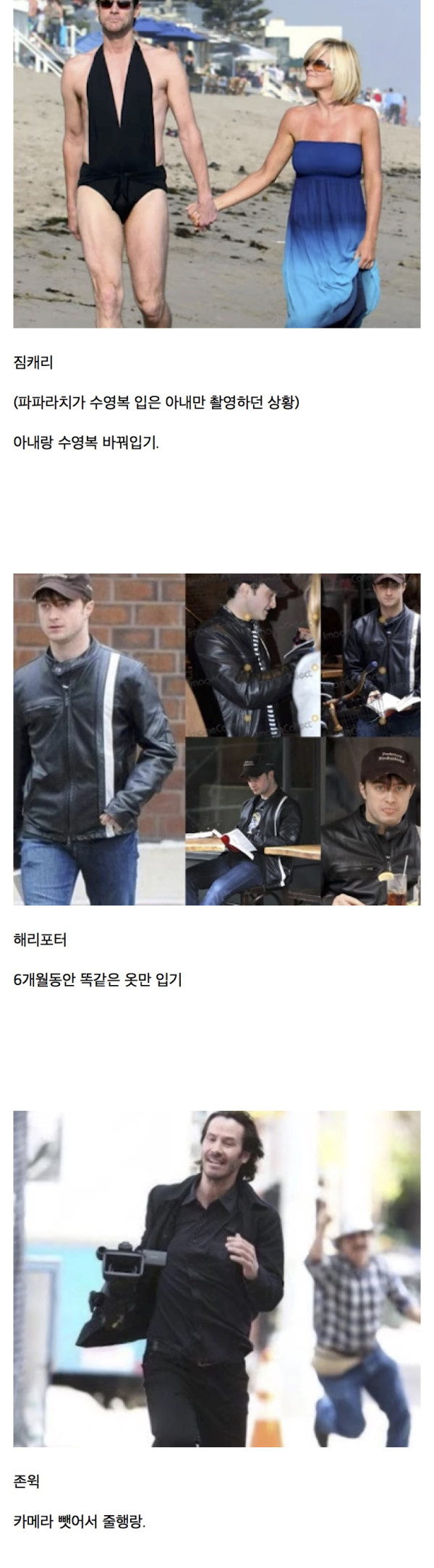 할리우드 스타들의 파파라치 대응법