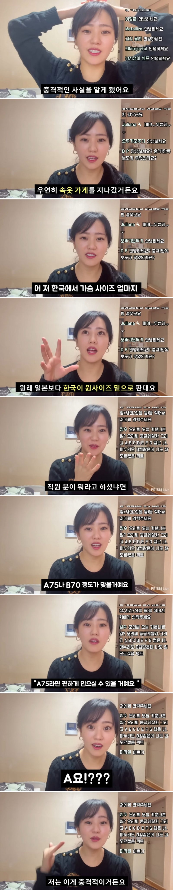 일본 누나가 한국와서 가장 충격받은 것