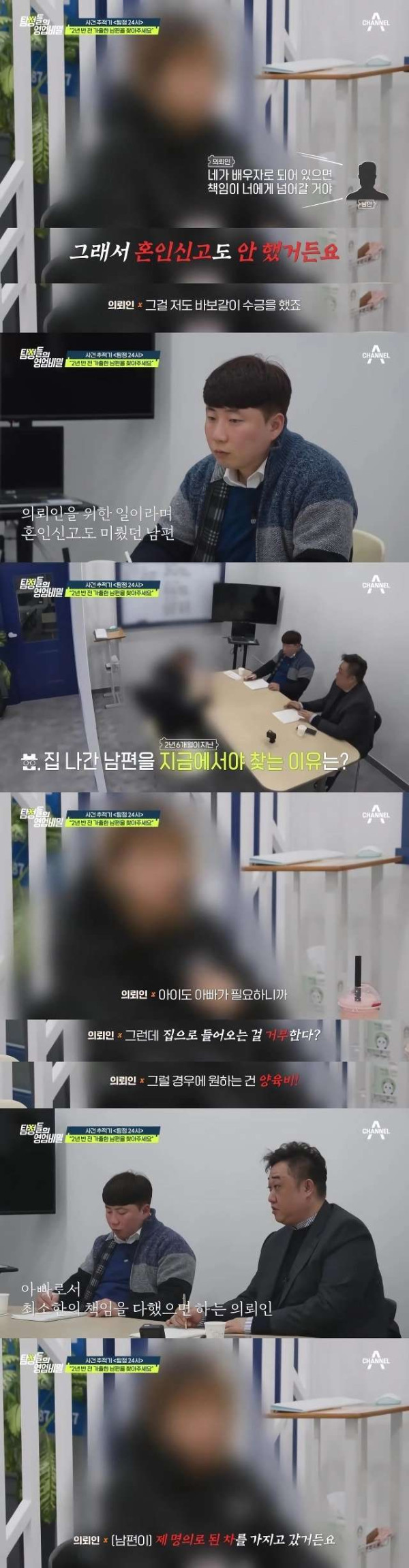 희귀병 아내를 버리고 집 나간 남편