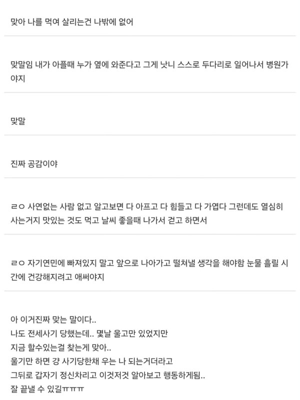 공감 많이 받는다는 김신영 현실조언