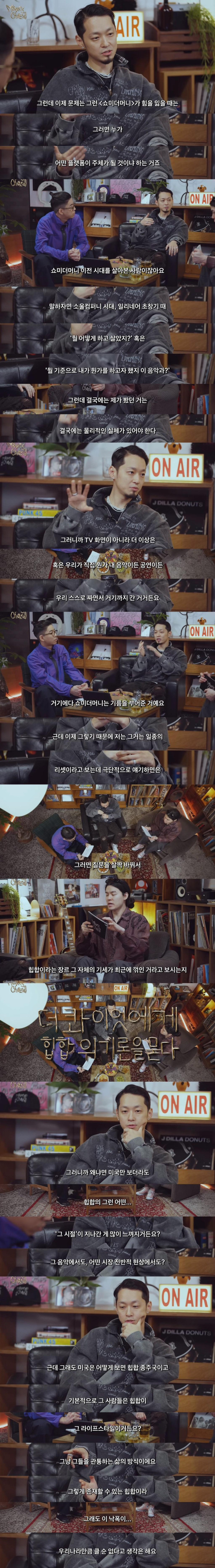 더 콰이엇이 말하는 쇼미더머니 국힙의 하락세