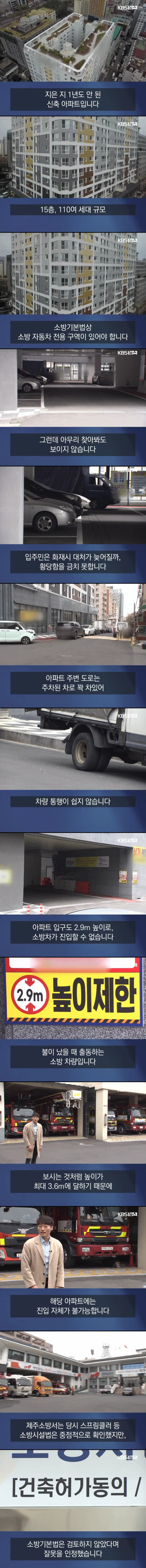 최근 논란인 제주도의 아파트