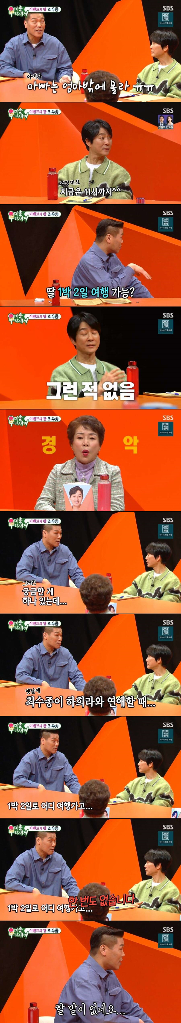 엄마 하희라랑 똑같이 생긴 최수종 딸