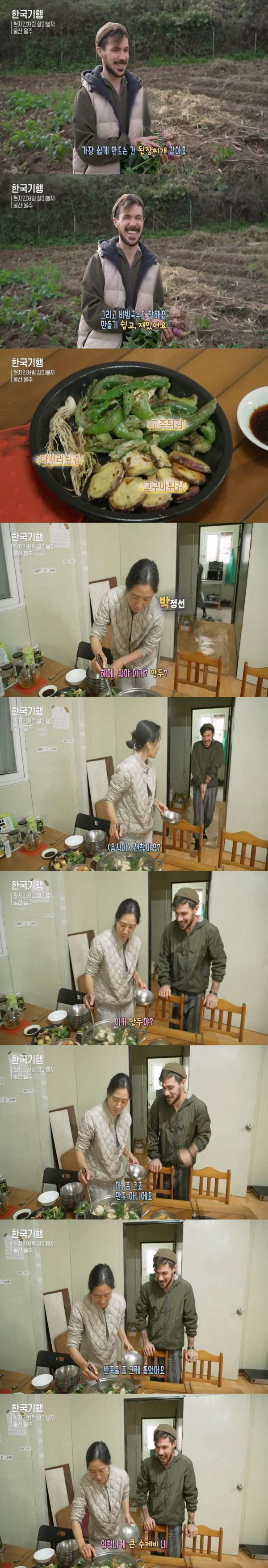 한국에서 농사일하는 백인들