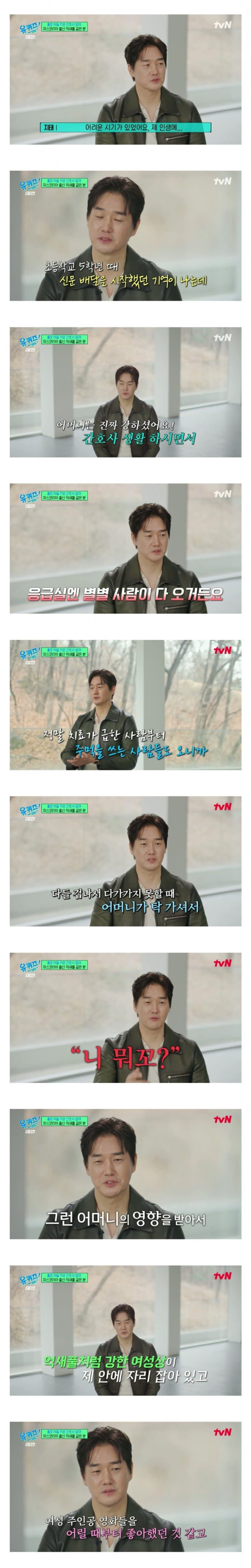 어머니와 함께 요양원을 운영중인 유지태