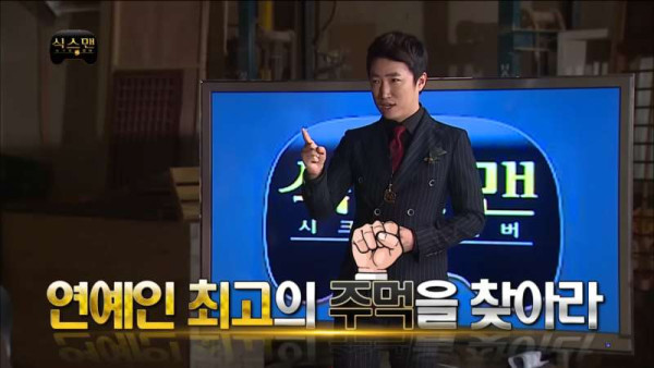 현실이 된 장동민 기획안