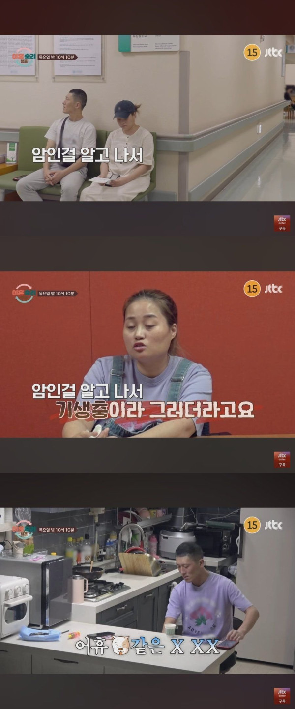 레전드 갱신 중인 이혼숙려캠프