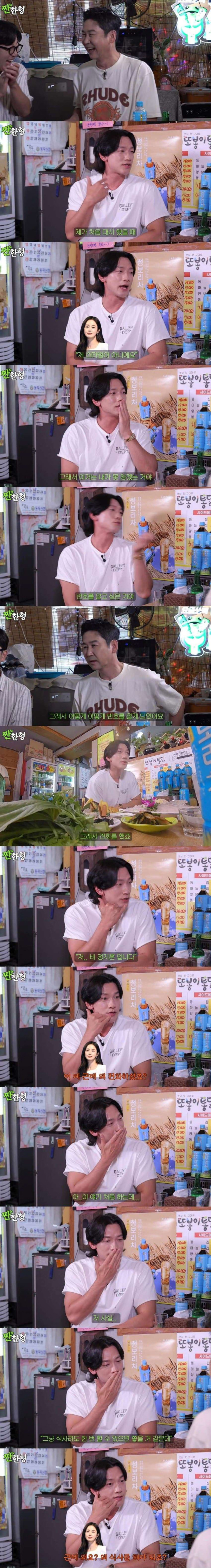 김태희에게 대시 거절당한 사연