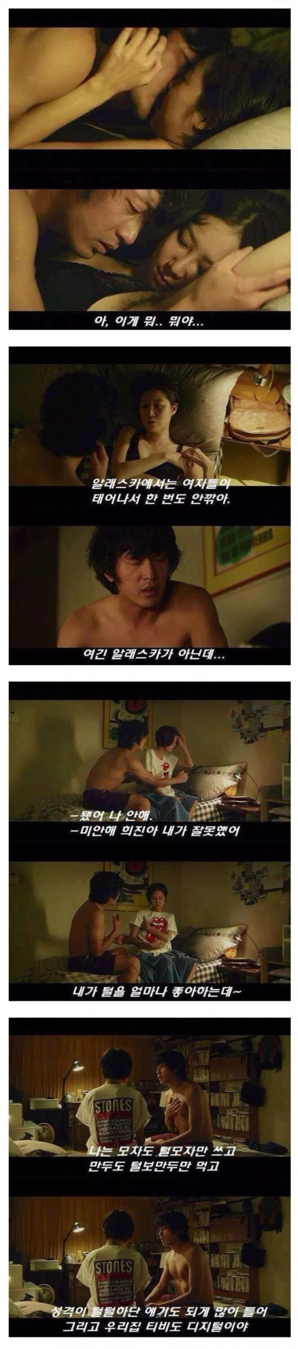 공효진 보고 놀란 하정우