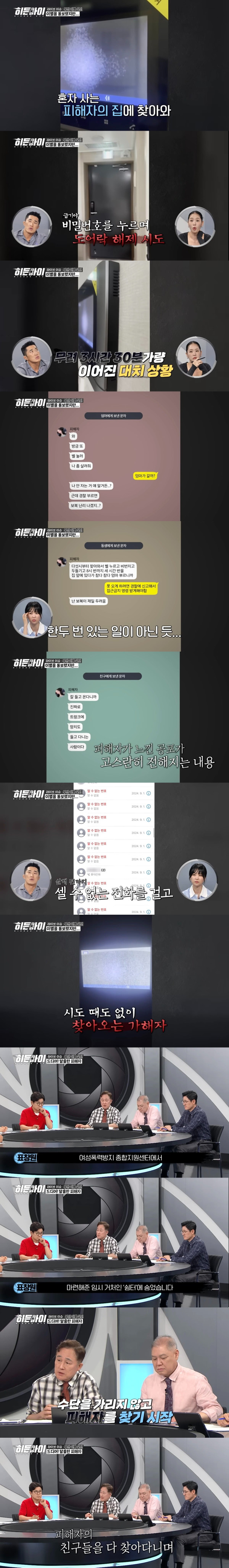 보기만해도 숨막히는 부산 이별 살인사건