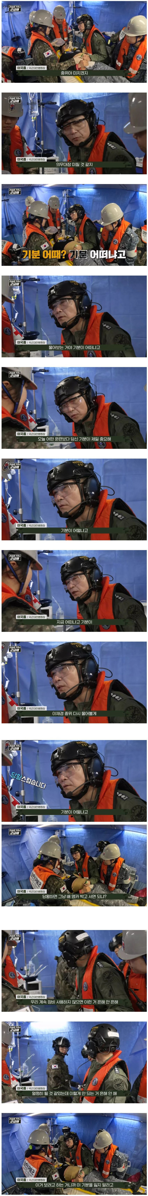 해군대령 이국종 교수의 혹독한 해상 의무 훈련