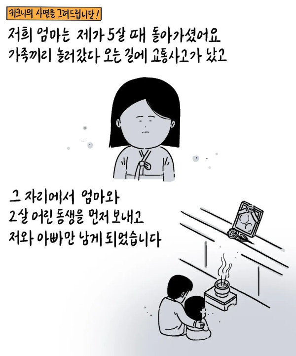 유치원 학예회에 아빠 노래 시킨 딸
