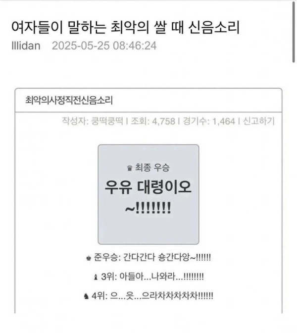 ㅅㅅ할때 여자들이 말하는 최악의 남자멘트