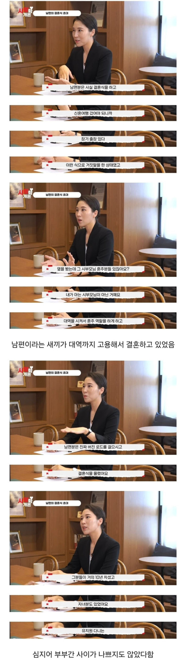 다음주에 장가 간다고 청첩장을 준 남편