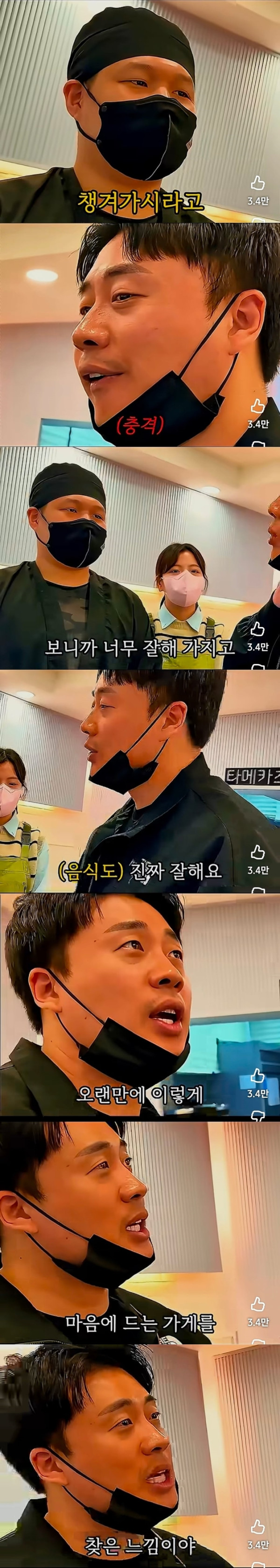 장사의신이 와서 보고 충격먹은 음식점